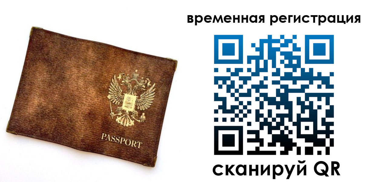 прописка законно в Кыштыме