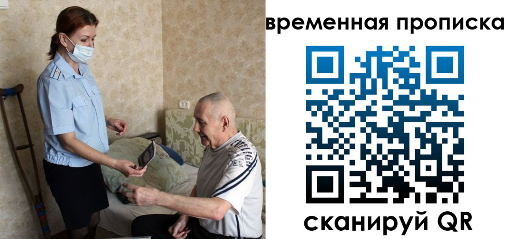 прописка законно в Кыштыме