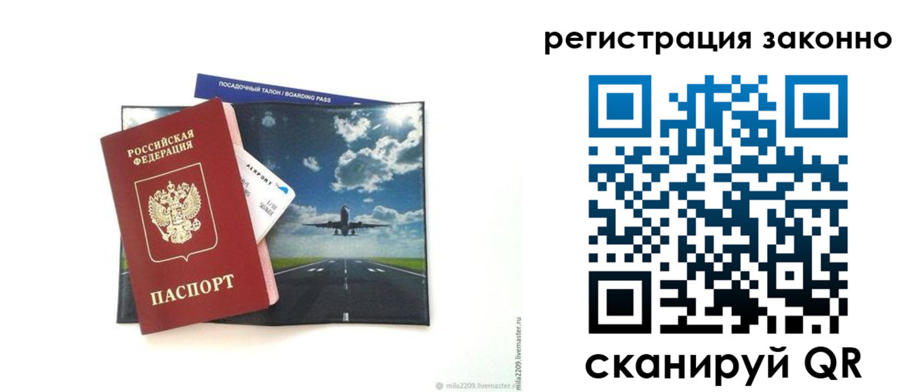 временная регистрация для всех в Кыштыме